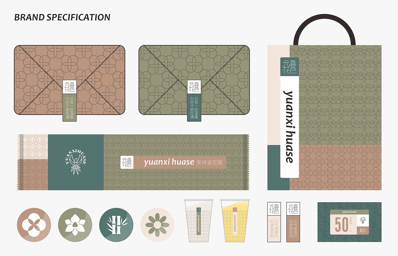 「元喜花色 Yuanxi Huase」咖啡麻将生活馆