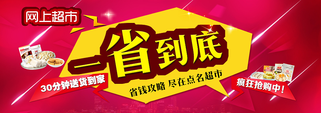 banner/轮播导航条/轮播图