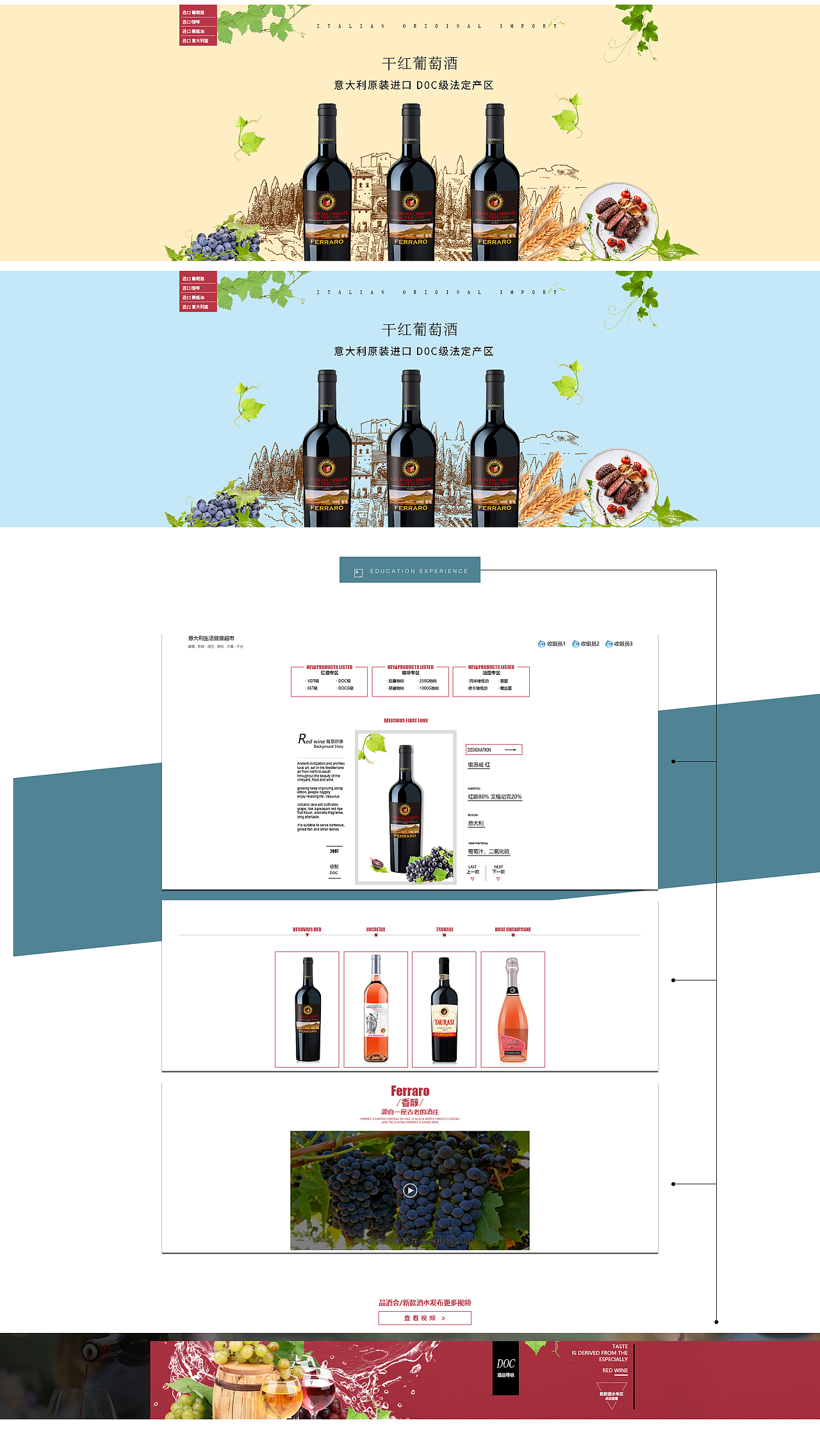 PC首页（自学精修+排版设计）——电商设计（图ZODQ5NjQ0MjQ=） - 电商 - 站酷设计师大魚潮設計原创素材 - 站酷ZCOOL