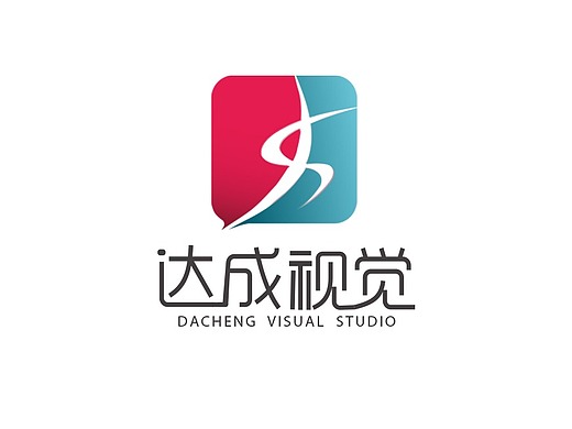 达成视觉工作室系列logo