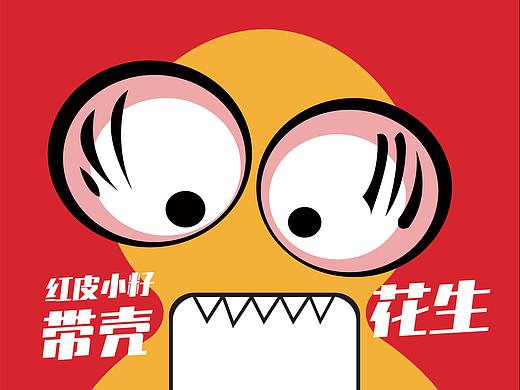 食品包装袋(花生)