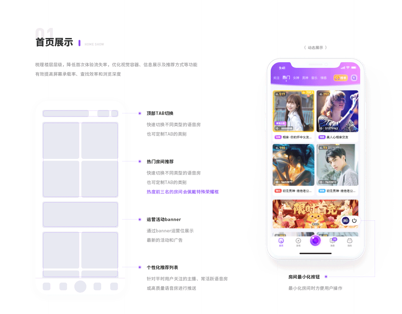 语音社交项目UI-铃铛星球