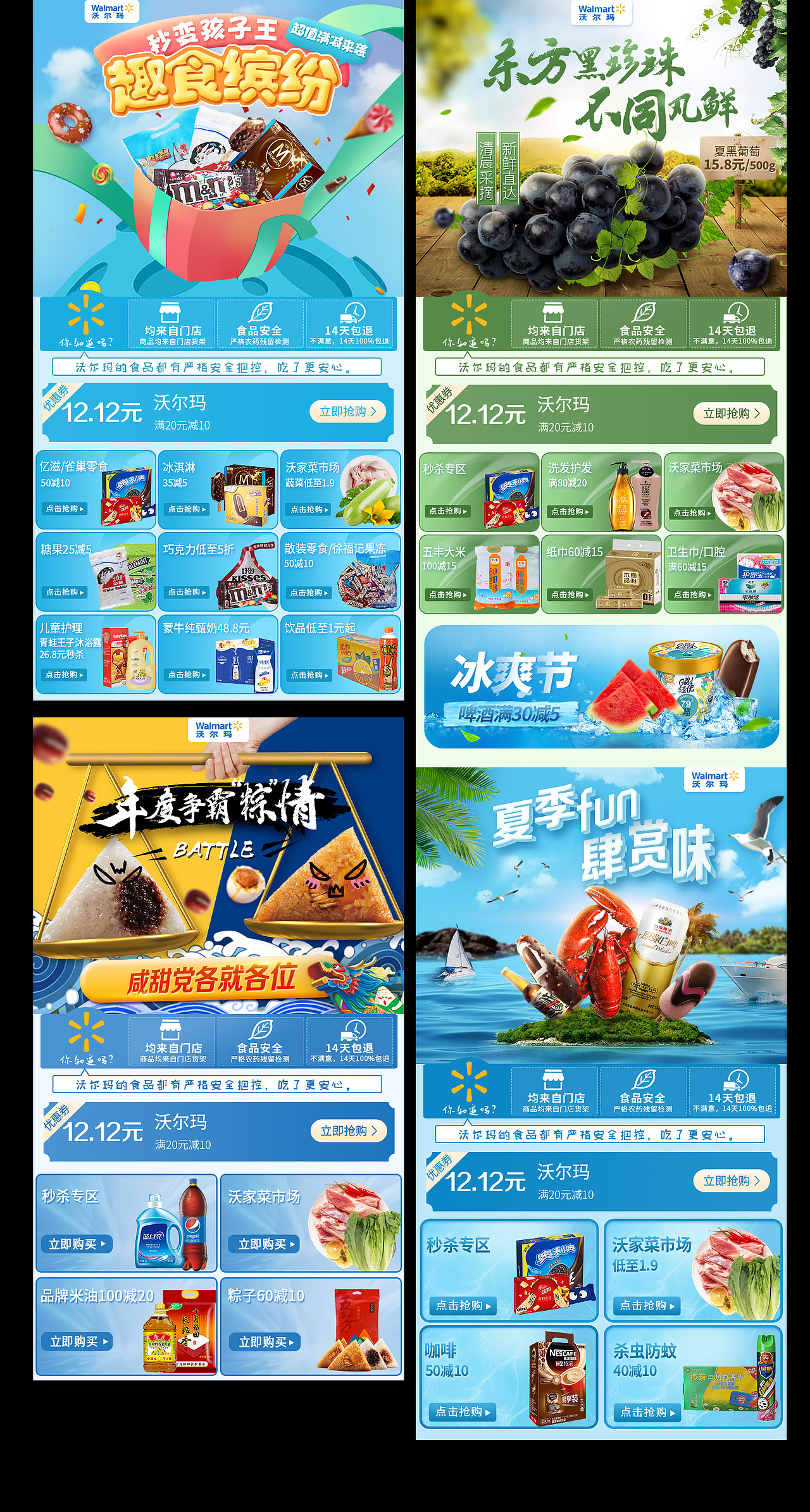 最近4款最终版的，只展示部分（图ZMTYyOTcyNDI0） - 电商 - 站酷设计师李小九原创素材 - 站酷ZCOOL