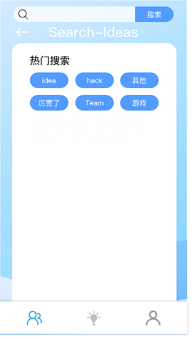 【Hackday】大佬组队的效率工具 Tock