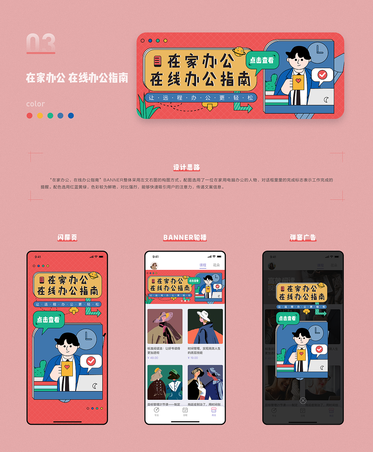 作品集