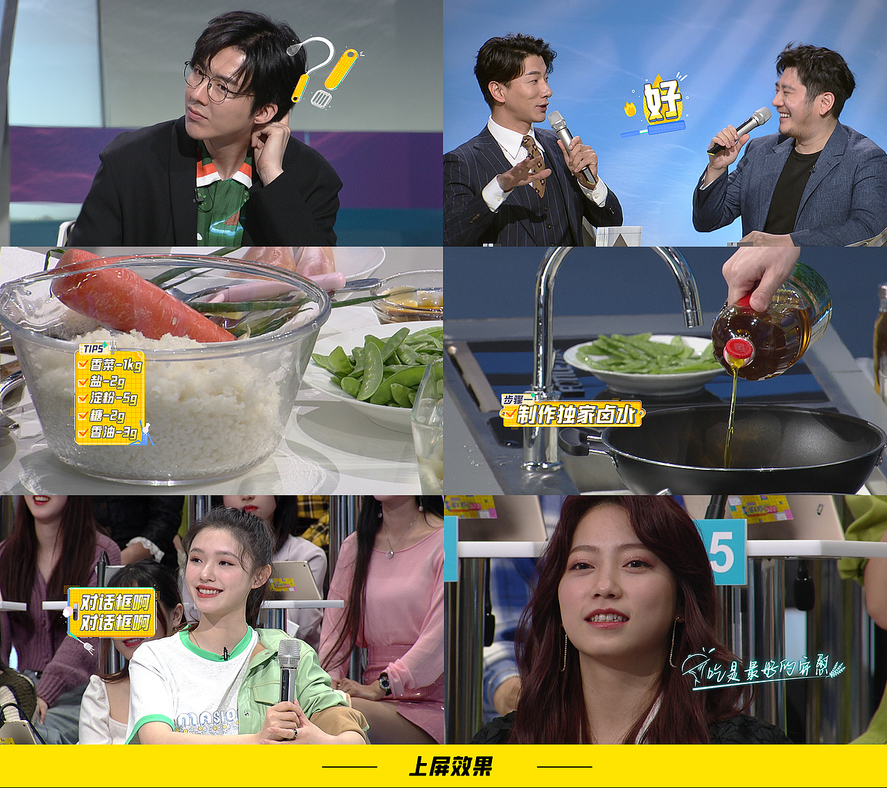 《鲜厨100》节目内包装设计（图ZMjEzNDg3Njk2） - 图案 - 站酷设计师蔚蓝大的天空原创素材 - 站酷ZCOOL
