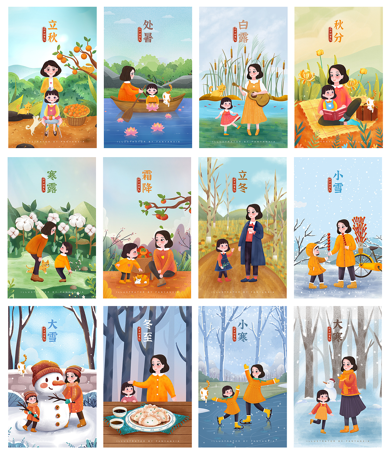 二十四节气亲子插画