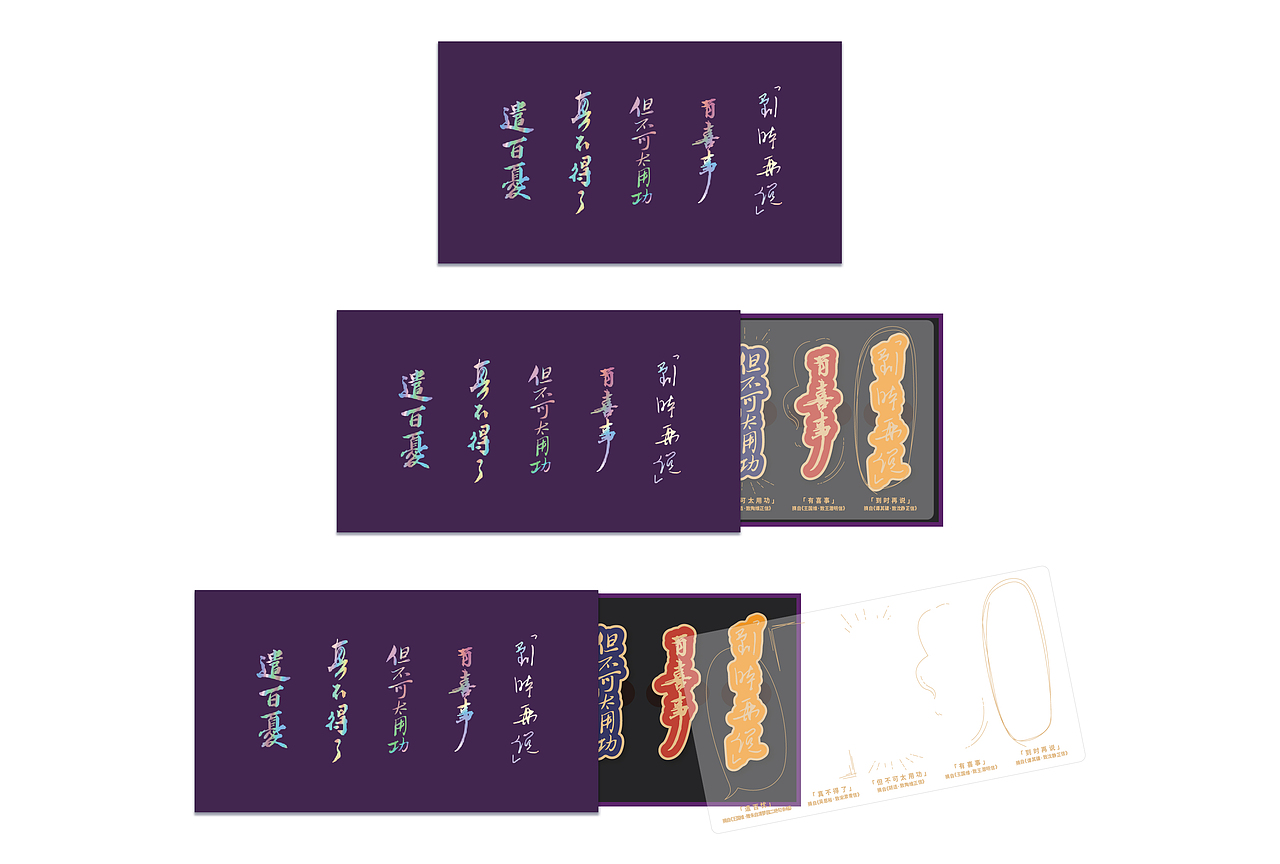 尺素情怀 · 冰箱贴系列（图ZMjYwMzQ5MTQw） - 生活用品 - 站酷设计师pikapppp原创素材 - 站酷ZCOOL