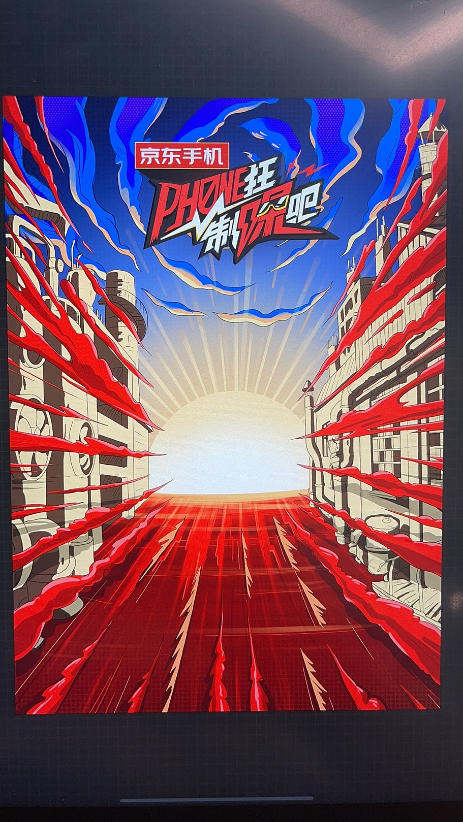 京东综艺《iPhone狂制噪吧》插画海报制作（图ZMjYyNDU0NzAw） - 海报 - 站酷设计师吴冰Ocean原创素材 - 站酷ZCOOL