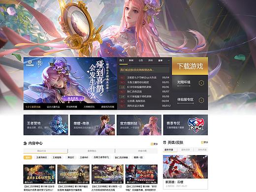 王者荣耀官网临摹