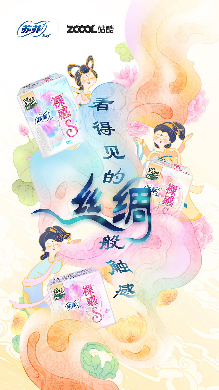轻舞丝绸（图ZMjk2Mzg2MDY4） - 海报 - 站酷设计师HoodedCrane原创素材 - 站酷ZCOOL