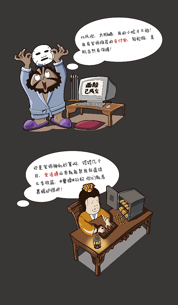 卡通爆笑三国小手册（图ZMjEyMTAxMTY=） - 商业插画 - 站酷设计师ewenewen原创素材 - 站酷ZCOOL