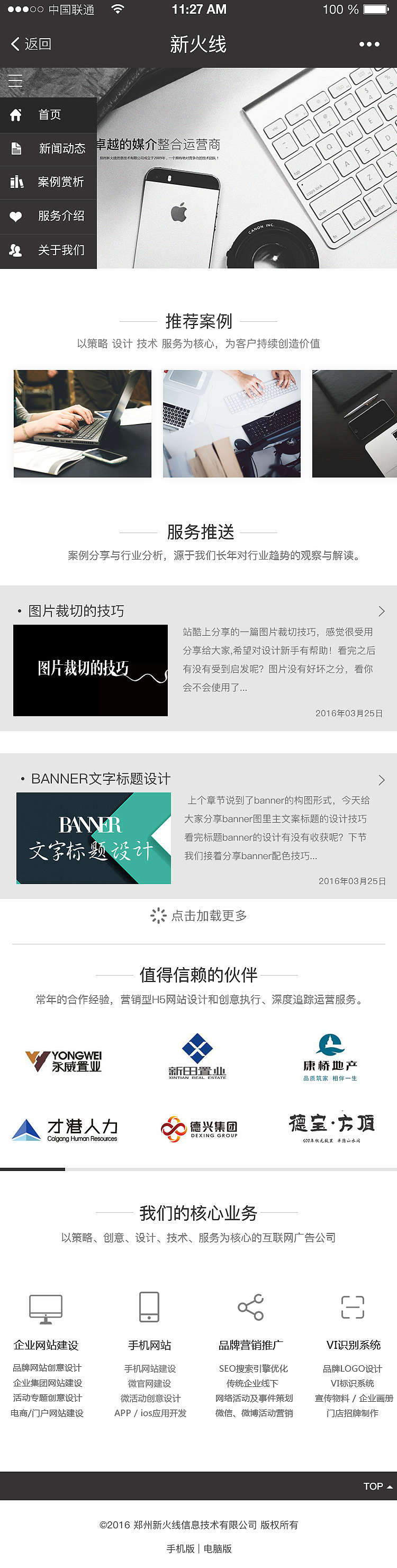 微网站（图ZNjQ0OTg2MDQ=） - APP界面 - 站酷设计师赫尔尼诺原创素材 - 站酷ZCOOL