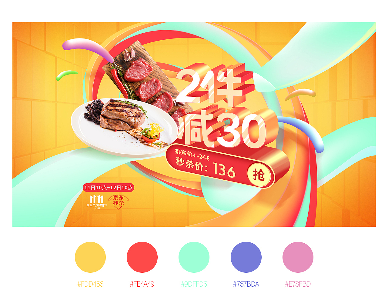 生鲜活动页面及详情整合（图ZMTU5NDcwOTg4） - 电商 - 站酷设计师l小洋原创素材 - 站酷ZCOOL