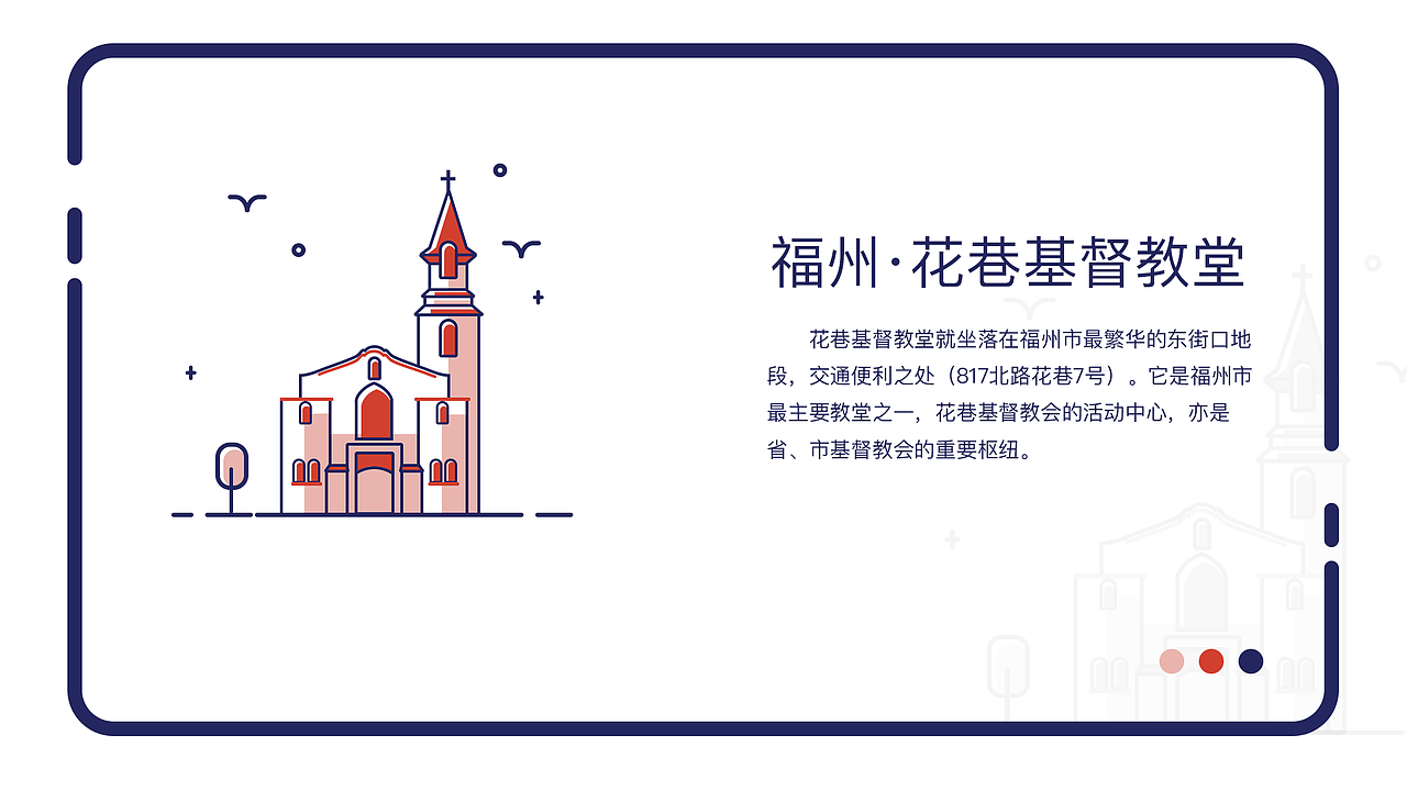 福州建筑MBE图标设计（图ZMTYwNjE0ODUy） - 图标 - 站酷设计师一颗方糖橙子原创素材 - 站酷ZCOOL