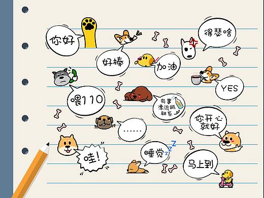 汪星人气泡文字 微信专用表情包