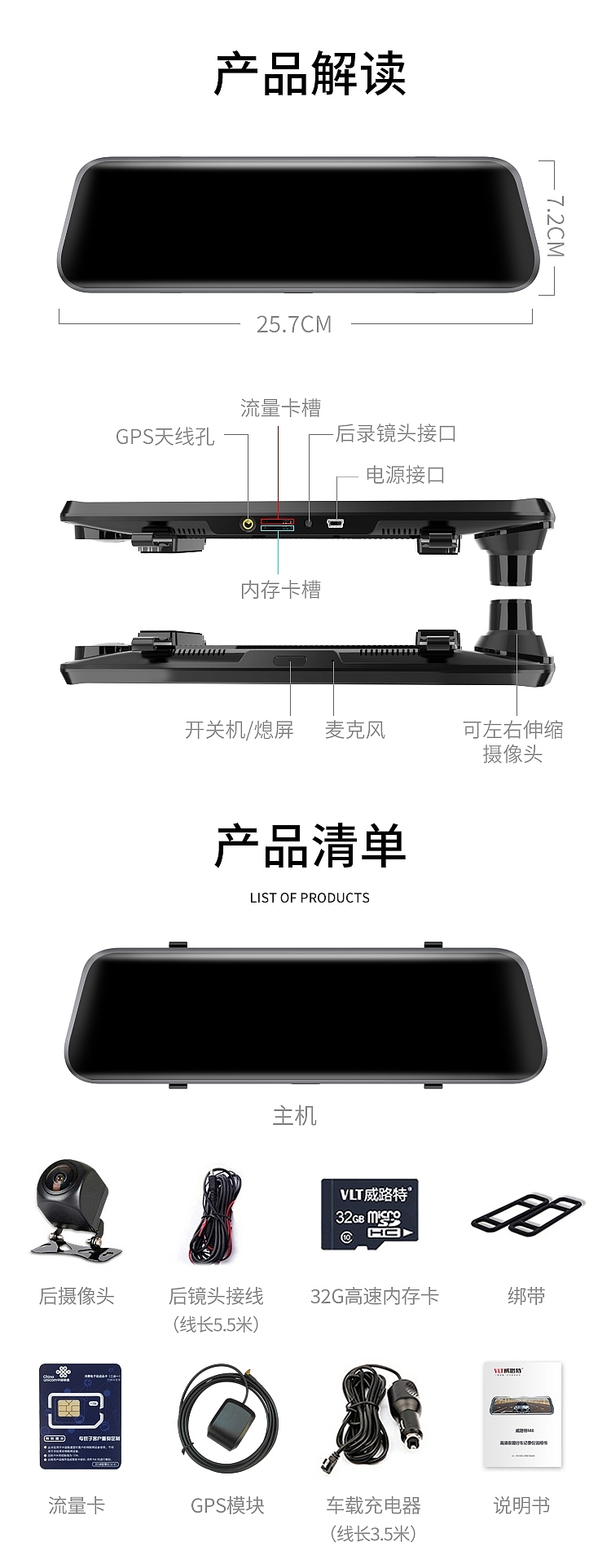 行车记录仪详情页