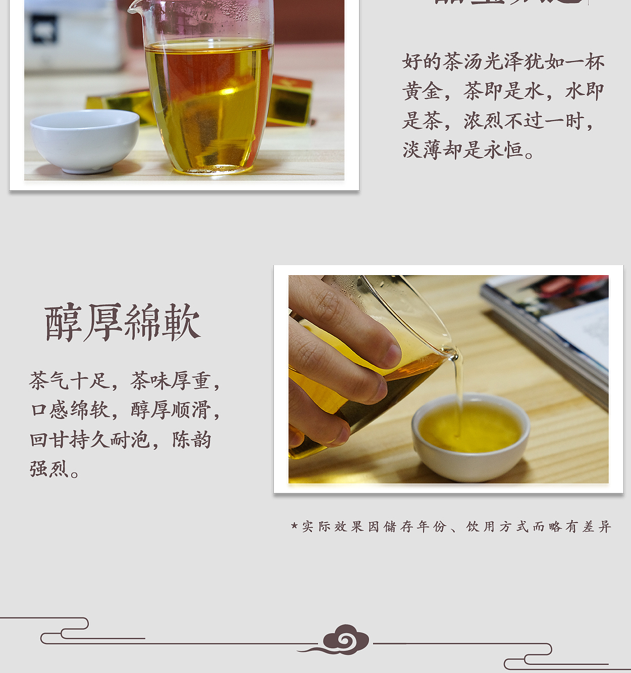 茶叶详情页（图ZMTkyNzY4ODUy） - 宣传物料 - 站酷设计师Yinnt原创素材 - 站酷ZCOOL