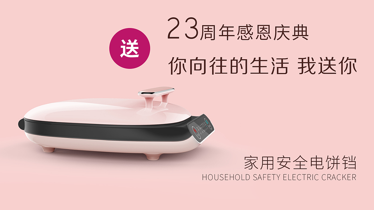 尊美23周年礼品（图ZMjAyMzk5MTM2） - 宣传物料 - 站酷设计师小小轩轩原创素材 - 站酷ZCOOL
