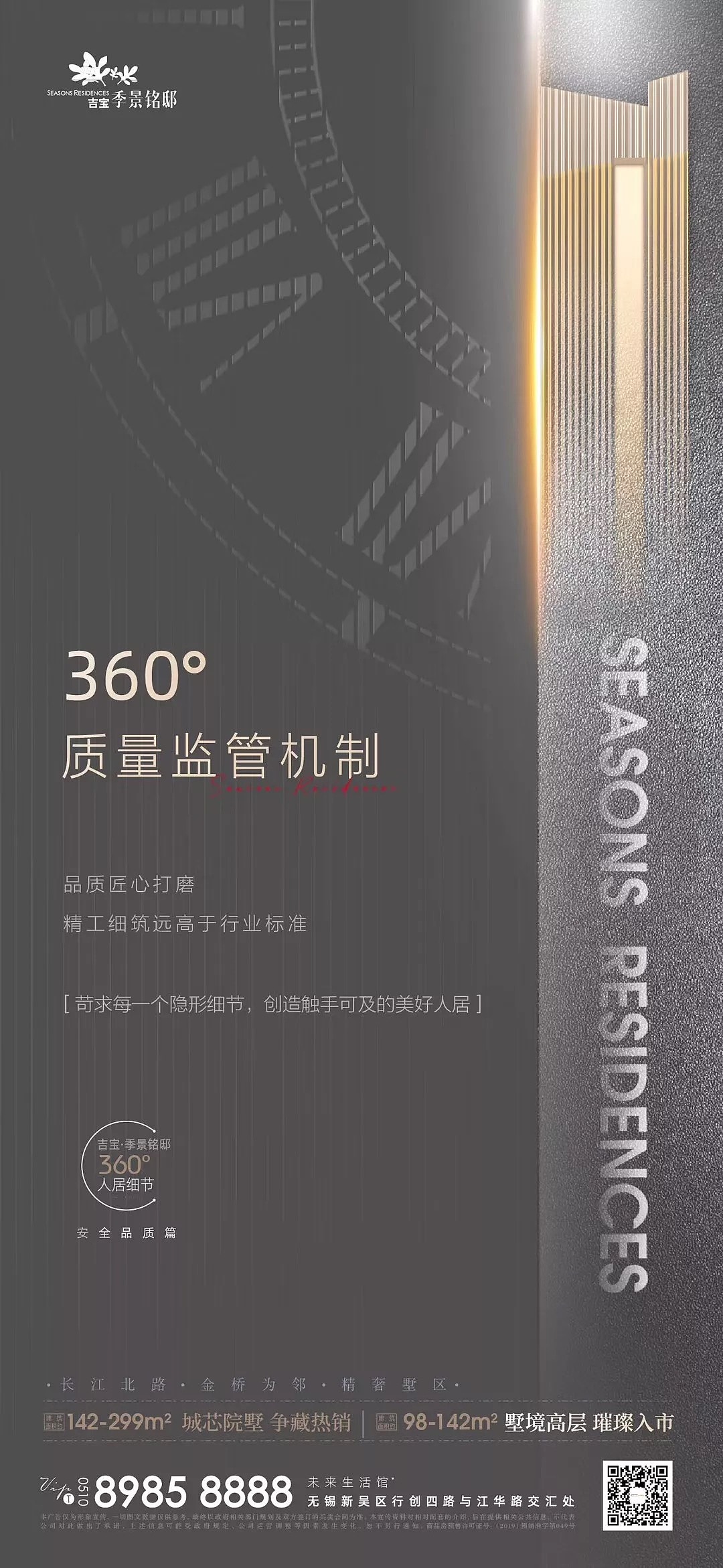 2021房地产工程海报合集 (赠送)