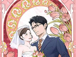 送给自己的婚礼卡片