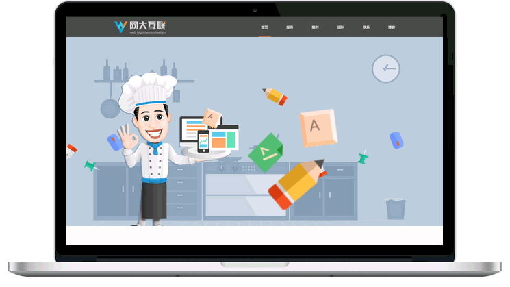 网大联众团队网站设计（图ZMjcwMDkzMjA=） - 其他网页 - 站酷设计师论迹原创素材 - 站酷ZCOOL