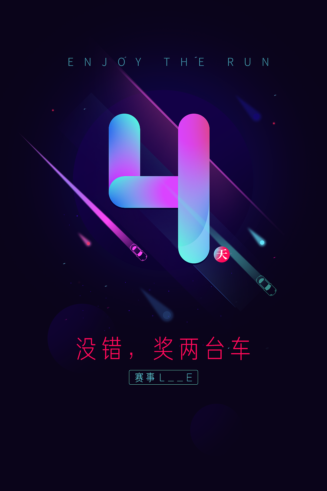 倒计时海报（图ZOTE1OTk3NjQ=） - 闪屏/壁纸 - 站酷设计师GO54原创素材 - 站酷ZCOOL