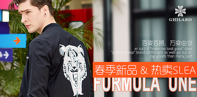 男装活动图（图ZMTUxNTMxNjcy） - 海报 - 站酷设计师1203094812原创素材 - 站酷ZCOOL