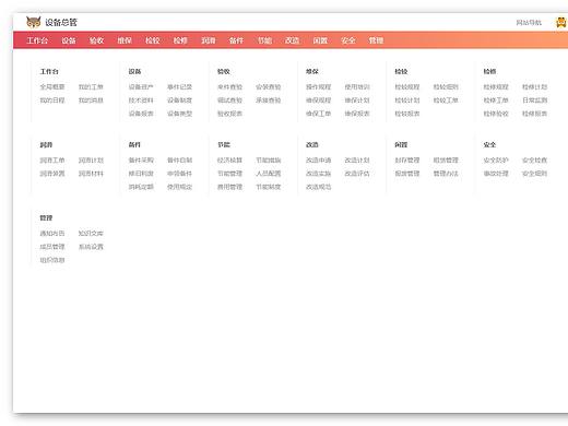 猫鹰设备总管 使用、架构、原型