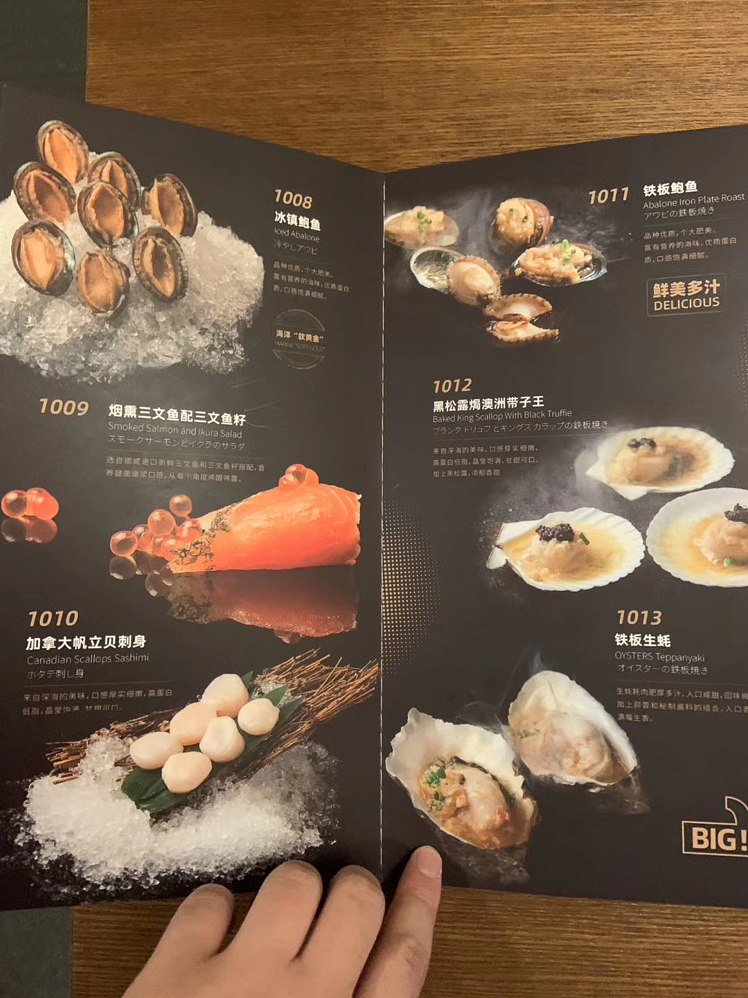 南京大渔铁板烧日料放题菜单拍摄