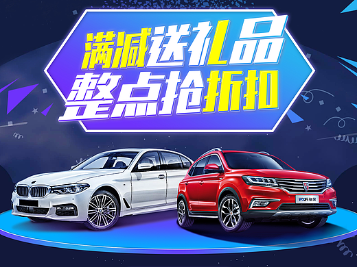 99大促车品首页