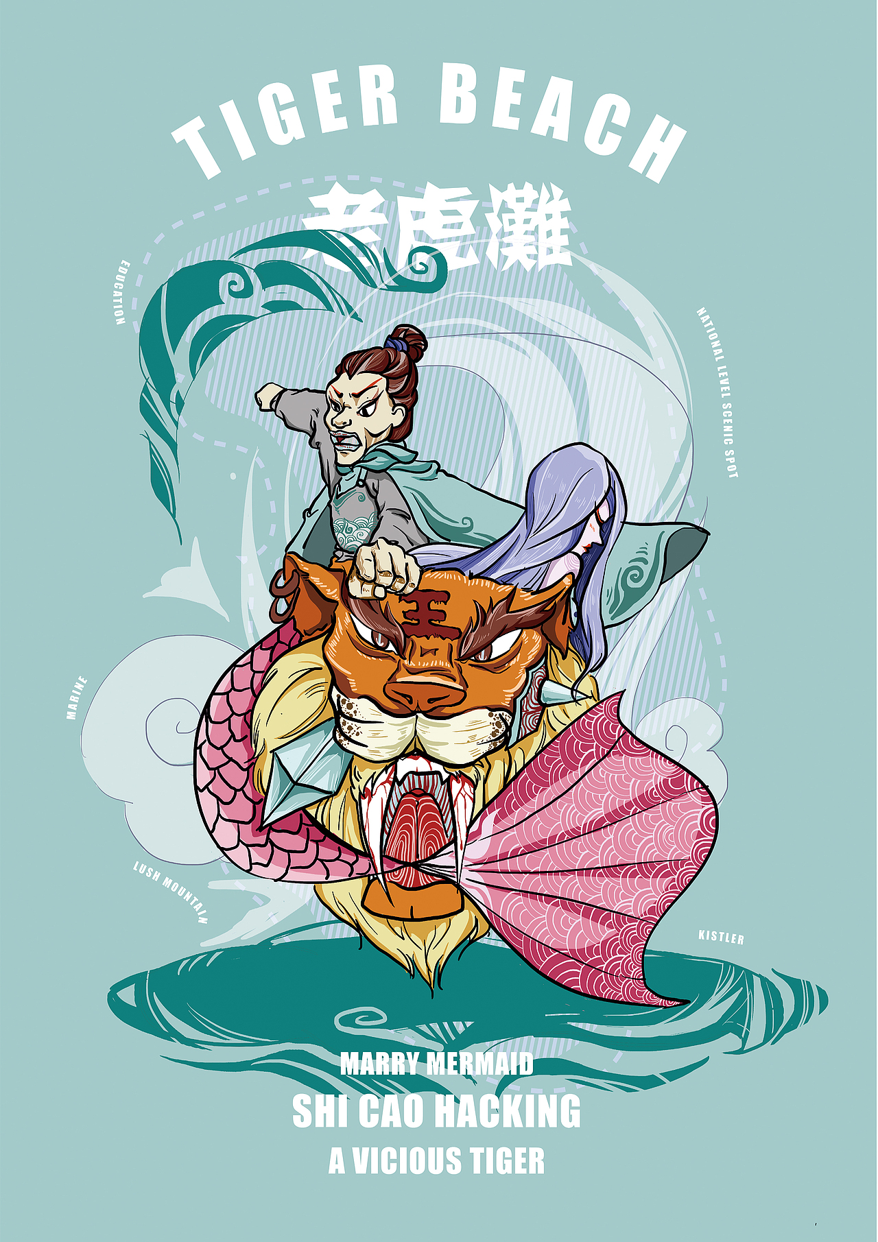 游海文创设计（图ZMTI0OTQ5NjQw） - 艺术插画 - 站酷设计师869大连设计学校原创素材 - 站酷ZCOOL