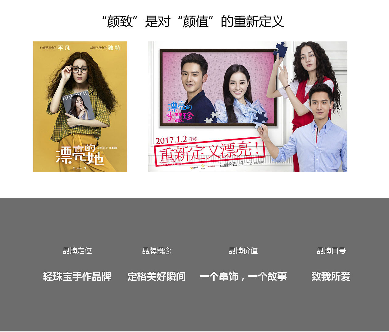 珠宝VI设计/珠宝LOGO/颜致品牌全案设计（图ZMTc1NDkyNzE2） - 品牌 - 站酷设计师设计师谢磊原创素材 - 站酷ZCOOL