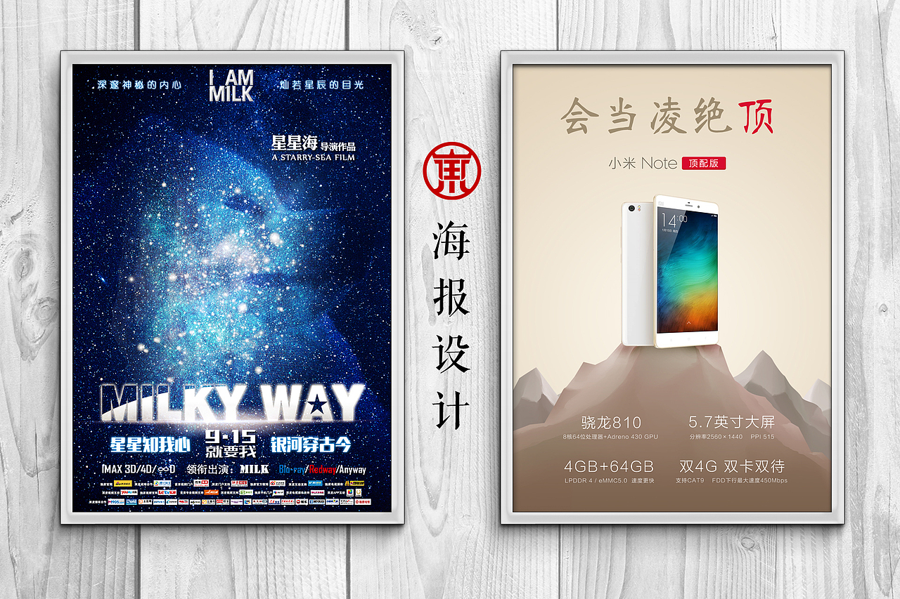 一些无聊的海报（图ZNDc2MjQzNjQ=） - 海报 - 站酷设计师杨任东原创素材 - 站酷ZCOOL