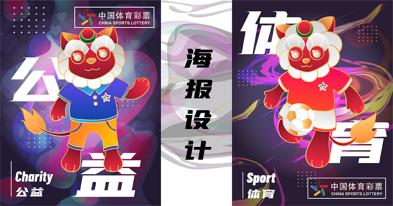 体育彩票-乐奇Lucky（图ZMjA5MTczMjI4） - IP形象 - 站酷设计师海归不海龟原创素材 - 站酷ZCOOL