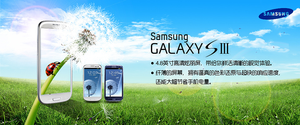 三星手机的banner设计|网页|banner/广告图|喵斯拉的ui - 原创作品 - 