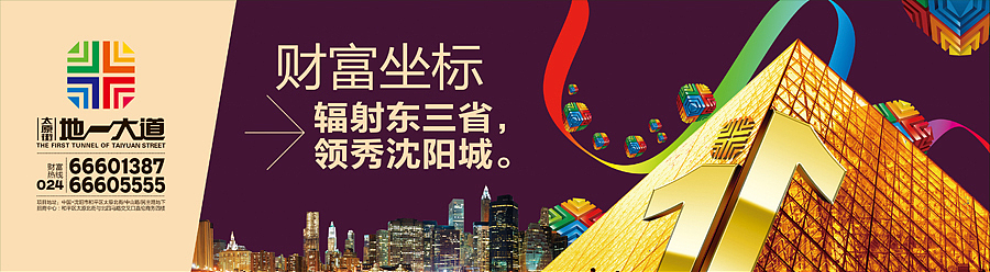 商业街项目宣传围挡（图ZODAyOTQ3Ng==） - 宣传物料 - 站酷设计师magendesign原创素材 - 站酷ZCOOL