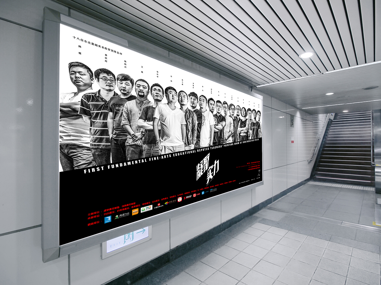 东北首届美术基础教育名师线上作品展平面及h5