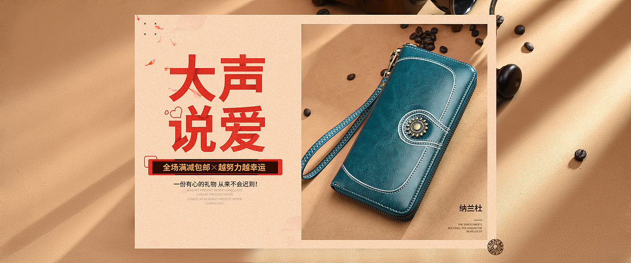 2017情人节女包首页与日常页面首页装修（图ZNzAzNDMwNDg=） - 电商 - 站酷设计师C怪咖时原创素材 - 站酷ZCOOL