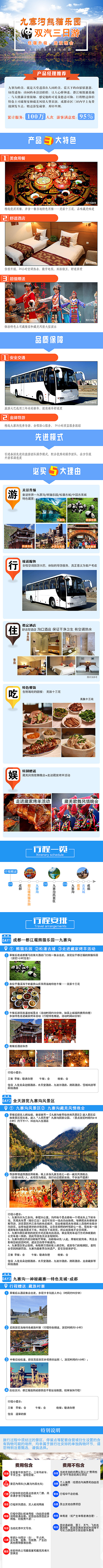 电商服装 家居 旅游类目详情页面（图ZNzIyODcyNTI=） - 电商 - 站酷设计师洛洛初暖原创素材 - 站酷ZCOOL