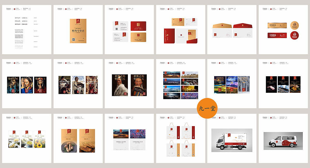 【中国白玉】特色农产品-品牌策划公司