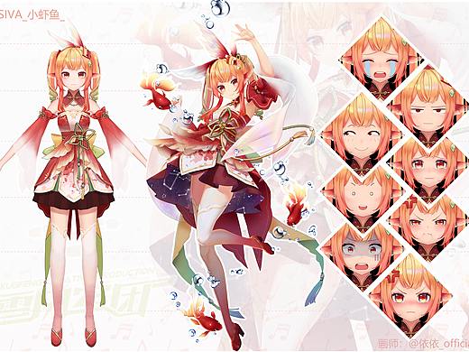 SIVA小虾鱼设定合集（个人主页-ZNTA0Njg0NjQ=） - 概念设定 - 站酷设计师画画的阿依原创素材 - 站酷ZCOOL