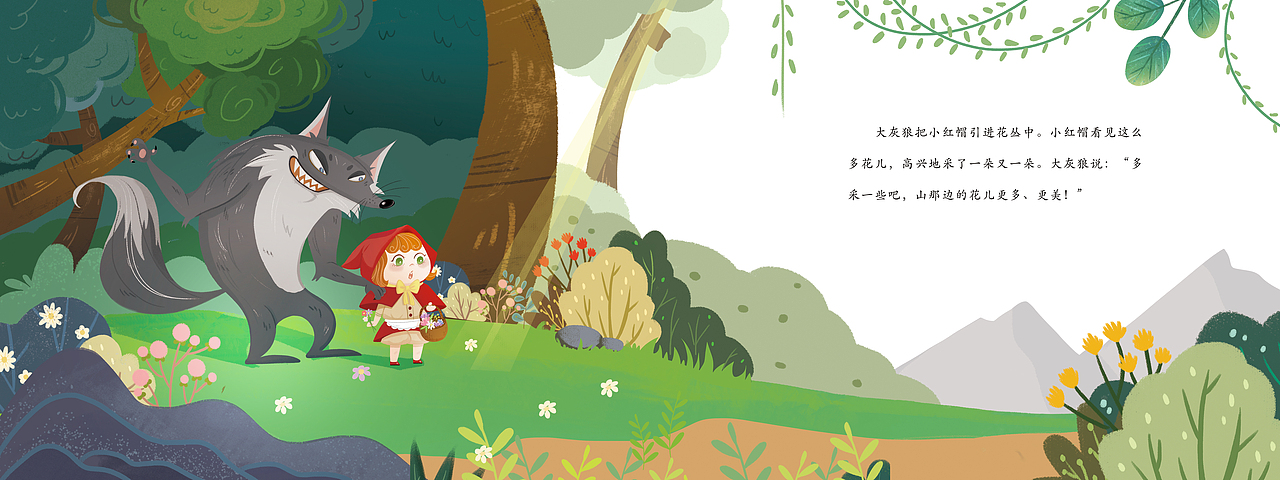 《作品集》（图ZMjQ5MTE3NDY0） - 儿童插画 - 站酷设计师阿什pu原创素材 - 站酷ZCOOL