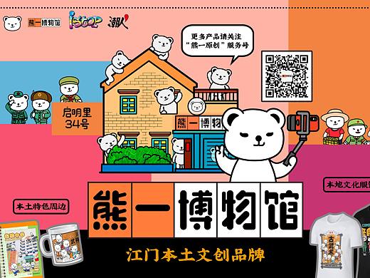 潮人文创/国潮周边/品牌IP设计/视频