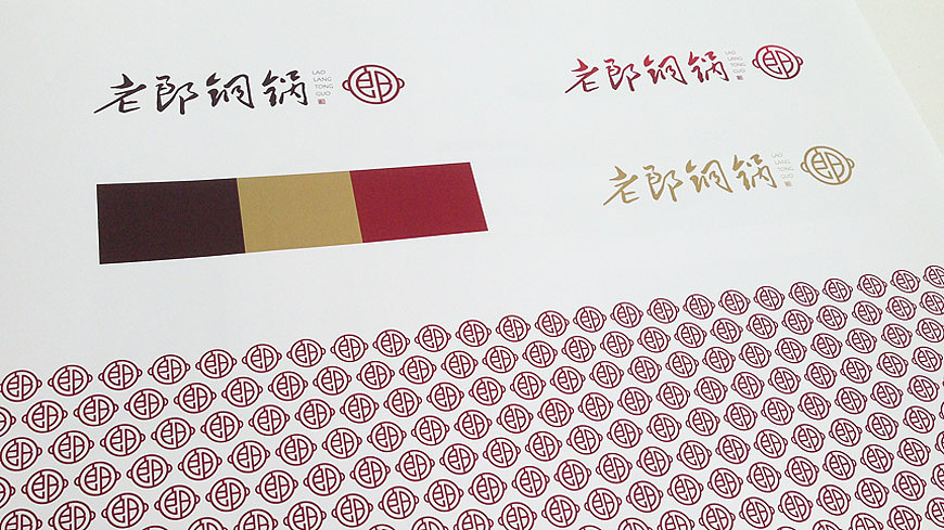 #黄远海符号创意#案例：火锅店品牌logo设计（图ZMTIyNDk2MjA=） - 品牌 - 站酷设计师黄远海原创素材 - 站酷ZCOOL