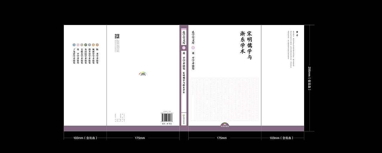 孔学堂文库系列书籍设计（图ZNjU1NDI2Mjg=） - 品牌 - 站酷设计师晶兴雨原创素材 - 站酷ZCOOL
