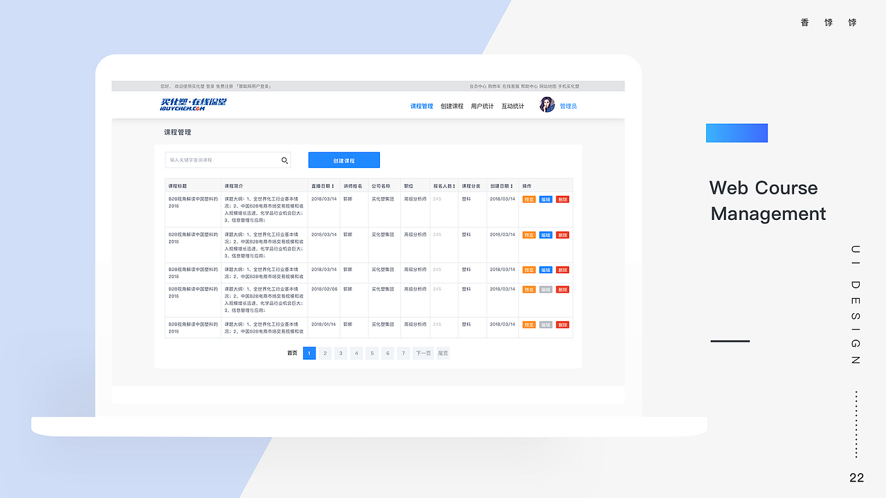 北京地区 UI设计师求职作品集（图ZMTEwMTE1ODcy） - 交互/UE - 站酷设计师香饽饽001原创素材 - 站酷ZCOOL
