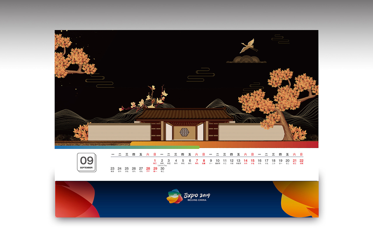 2019北京世园会台历提案2（图ZMTM3Mjc5ODI4） - 宣传物料 - 站酷设计师平面设计师Azna夏原创素材 - 站酷ZCOOL