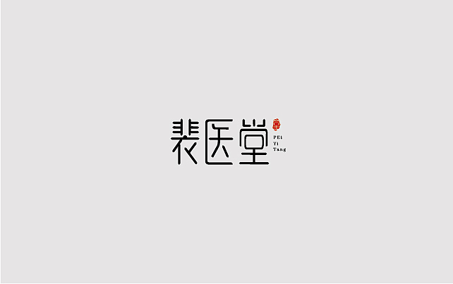 字体设计（图ZMTQxNzA3OTcy） - 字体/字形 - 站酷设计师jsjnsn原创素材 - 站酷ZCOOL