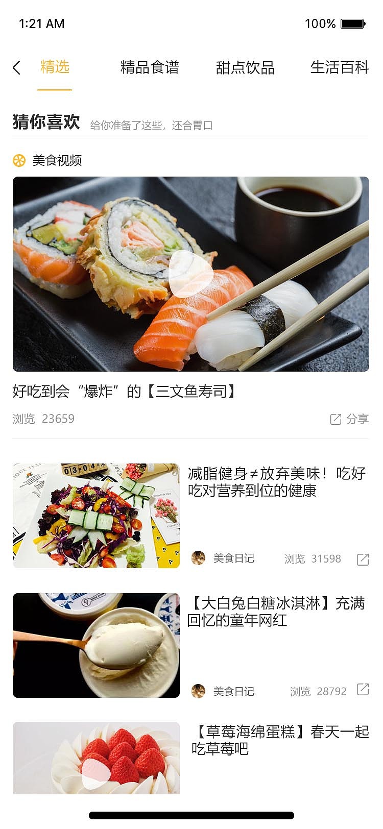 手机APP界面（图ZMTUzOTg2NDgw） - APP界面 - 站酷设计师Diana丶原创素材 - 站酷ZCOOL